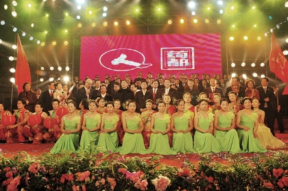 仁和集團2009年春節(jié)聯歡晚會隆重舉行
